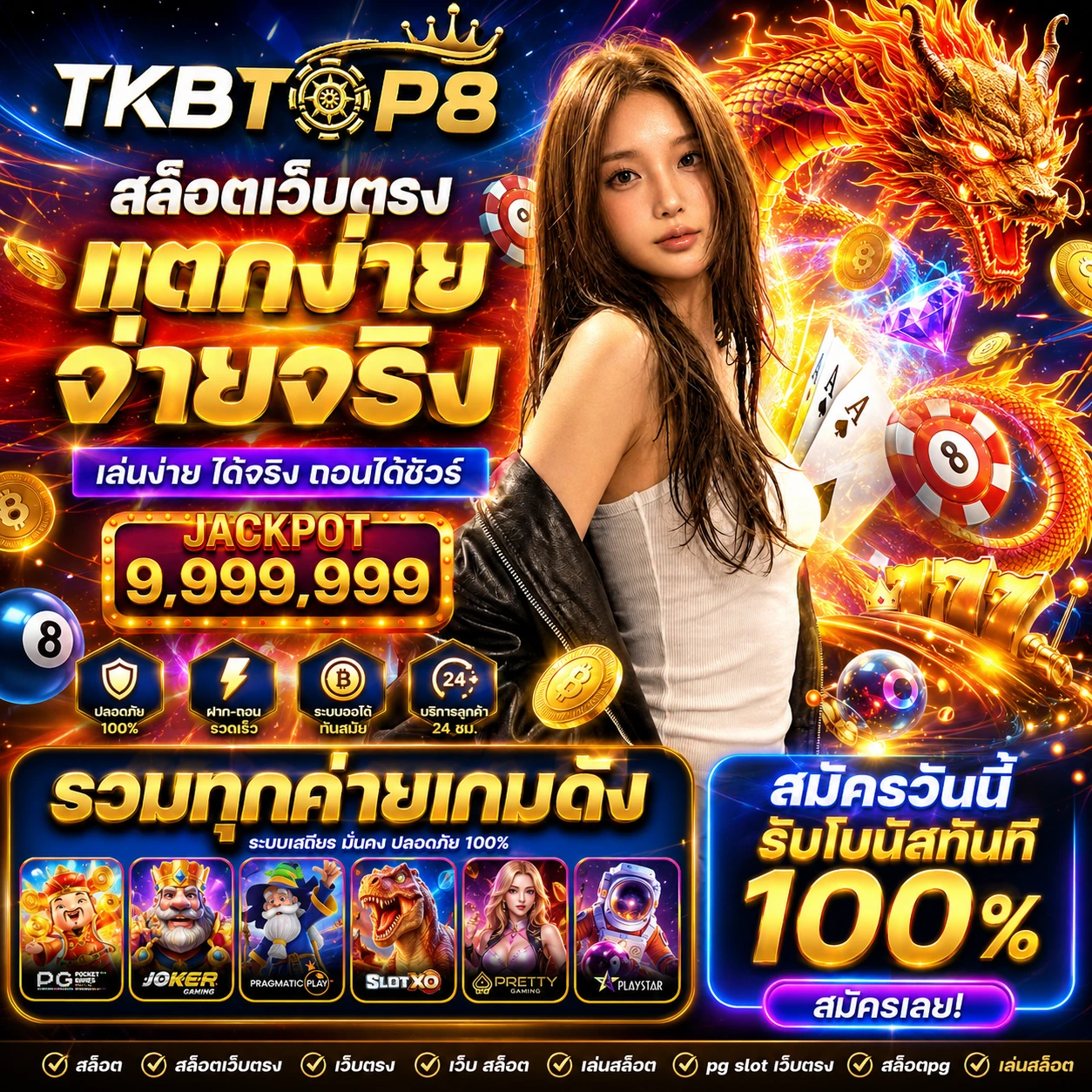 tkbtop8rush1.store